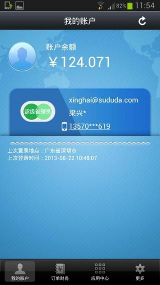 速度達(dá)充值 最新安卓版v3.161