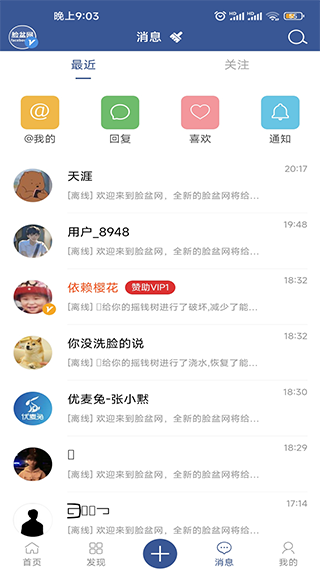 臉盆網 安卓版v1.2.633
