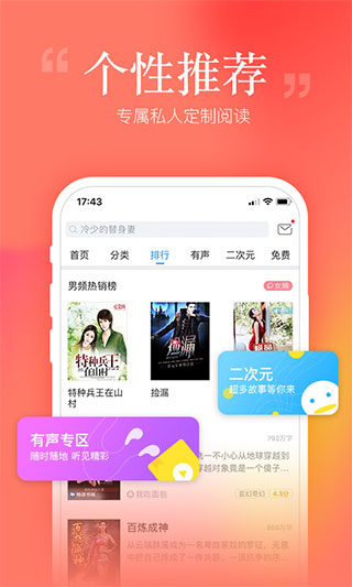安卓讀書 最新官方版v7.8.52