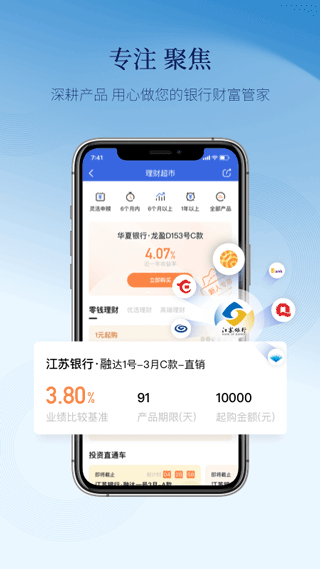 天天理財 安卓版v6.3.00