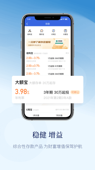 天天理財 安卓版v6.3.01