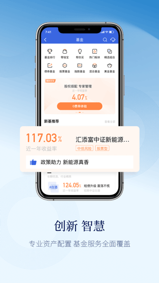天天理財 安卓版v6.3.02