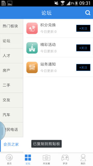 鄂州第一網(wǎng) 安卓版v4.3.51