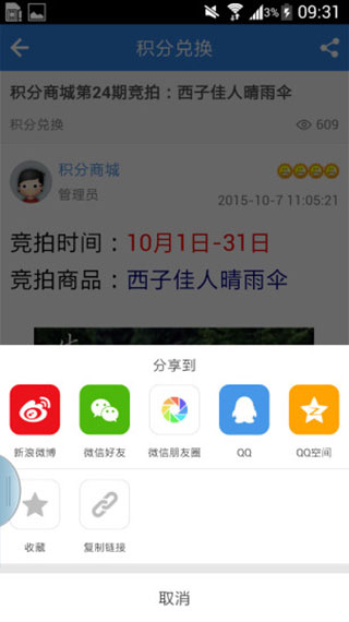 鄂州第一網(wǎng) 安卓版v4.3.52