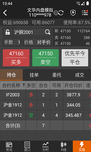 隨身行APP 安卓版V6.8.60