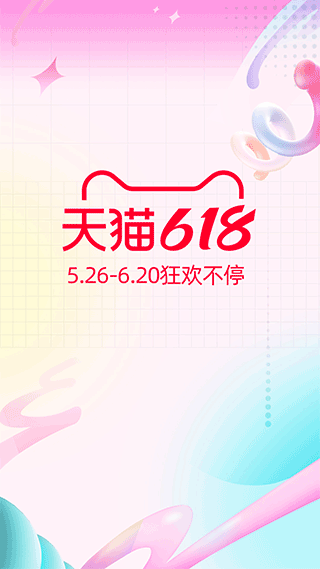 淘寶 安卓版v10.17.00