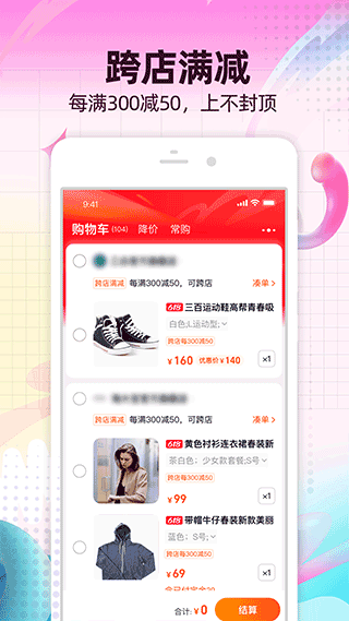 淘寶 安卓版v10.17.01