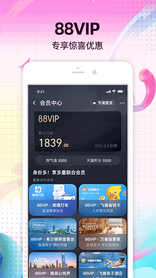 淘寶 安卓版v10.17.02