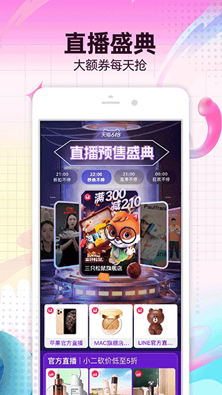 淘寶 安卓版v10.17.03