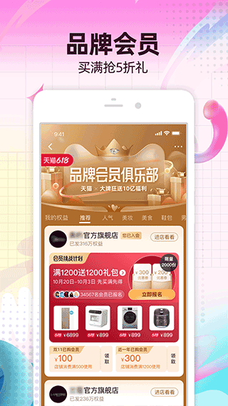 淘寶 安卓版v10.17.04