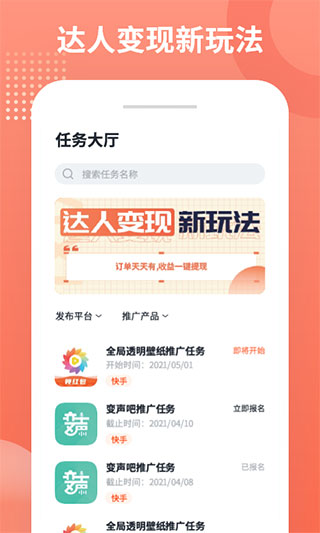 推推俠 安卓版v1.4.60