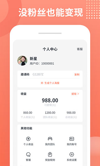 推推俠 安卓版v1.4.61