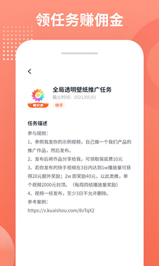 推推俠 安卓版v1.4.62