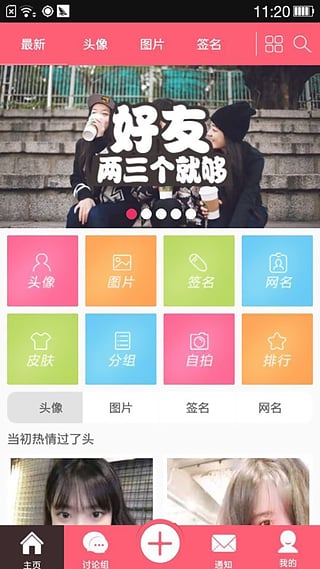 q友樂園 安卓版v4.0.251