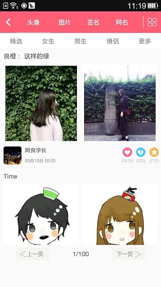 q友樂園 安卓版v4.0.252