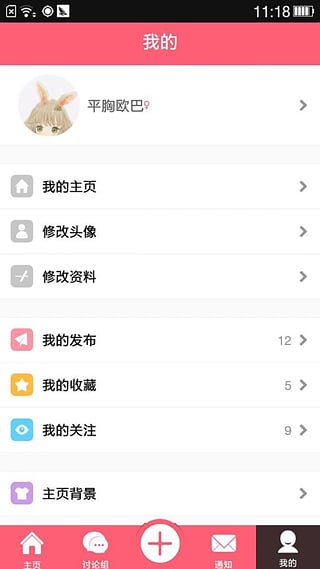 q友樂園 安卓版v4.0.253
