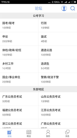 qzzn論壇 安卓v2.70