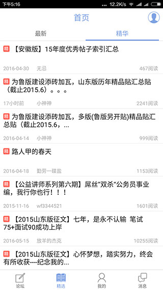 qzzn論壇 安卓v2.71