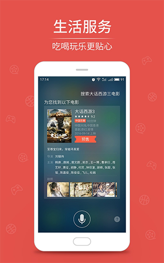 語音助手APP 安卓版V6.5.00