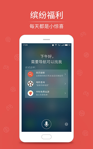 語音助手APP 安卓版V6.5.01