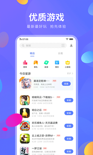 vivo手機應用商店 安卓版V8.9.62