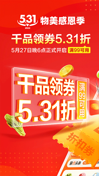 多點APP 安卓版V5.5.80