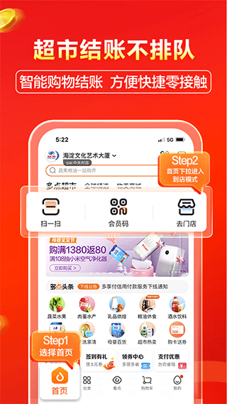 多點APP 安卓版V5.5.83