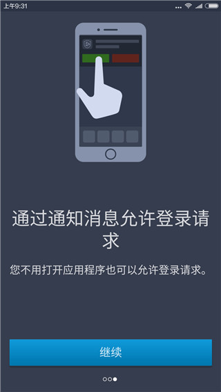 暴雪戰網APP 安卓版V1.14.1.1081