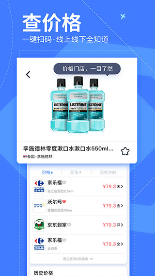 我查查APP 安卓版V10.1.00