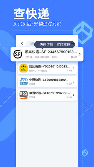 我查查APP 安卓版V10.1.01