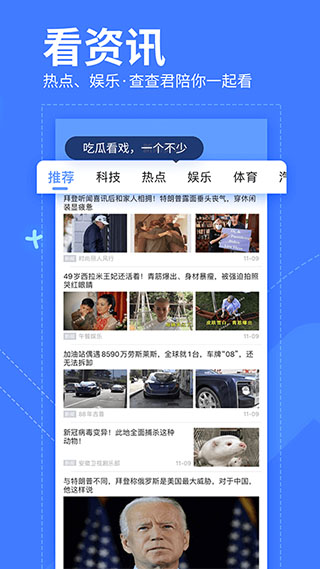 我查查APP 安卓版V10.1.02