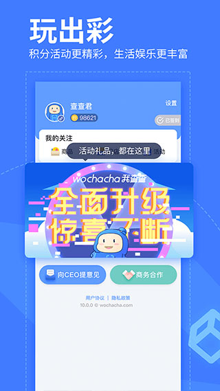 我查查APP 安卓版V10.1.03