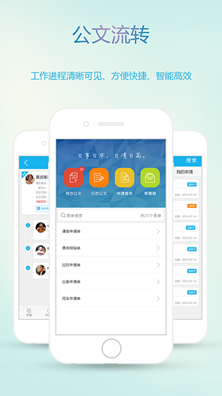 貓撲智OA APP(破解打卡) 安卓破版V3.3.63