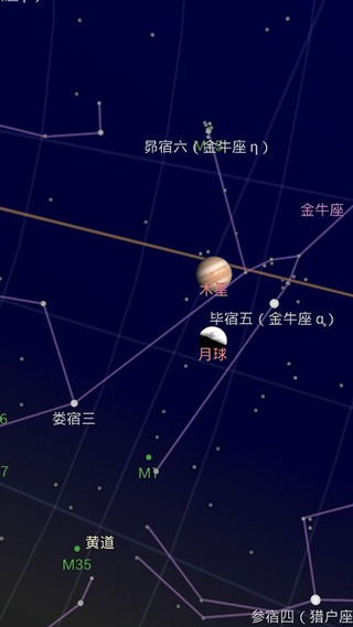星空地圖(SkyMap) 安卓版v1.9.50