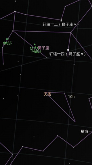 星空地圖(SkyMap) 安卓版v1.9.51