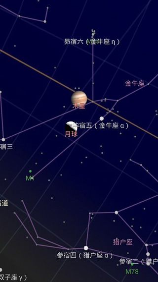 星空地圖(SkyMap) 安卓版v1.9.52