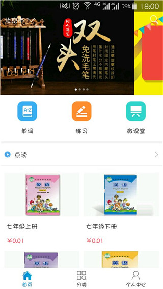 仁愛教育APP 官方版v1.3.50