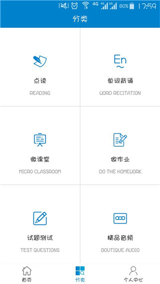 仁愛教育APP 官方版v1.3.51