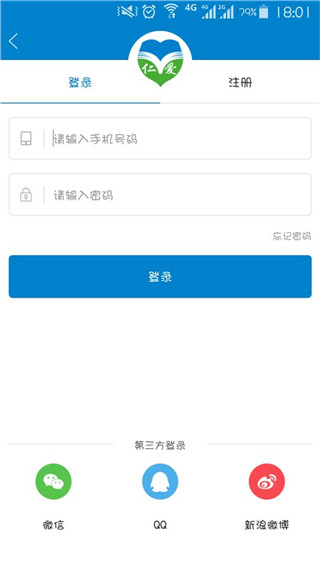 仁愛教育APP 官方版v1.3.54