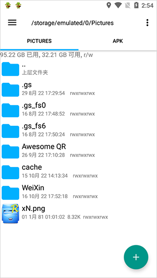 RE管理器中文版 安卓版v5.1.10