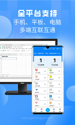 掃一掃APP 安卓版V2.8.83