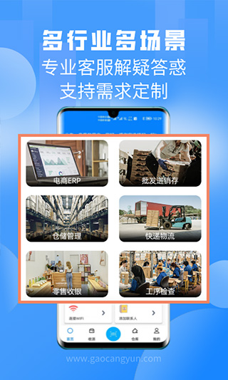 掃一掃APP 安卓版V2.8.84