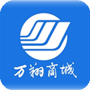 萬翔商城APP 安卓版V1.5.7