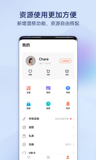 vivo主題APP 安卓破解版V8.6.2.10