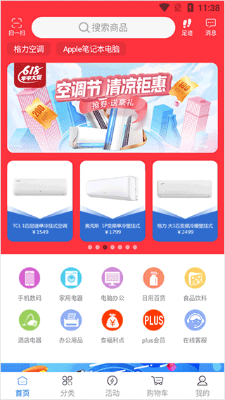 萬翔商城APP 安卓版V1.5.70