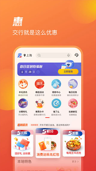買單吧 安卓版v6.0.02