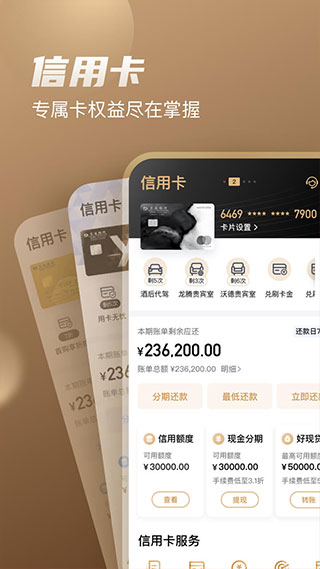 買單吧 安卓版v6.0.03