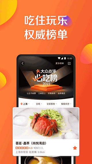 大眾點評手機版 官方版v10.70.02