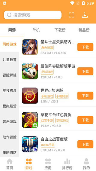 綠色資源網APP 官方版v1.2.70