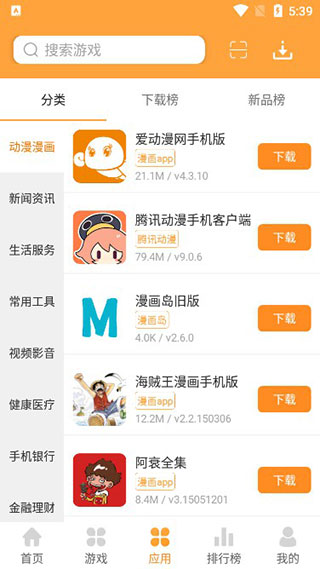 綠色資源網APP 官方版v1.2.71